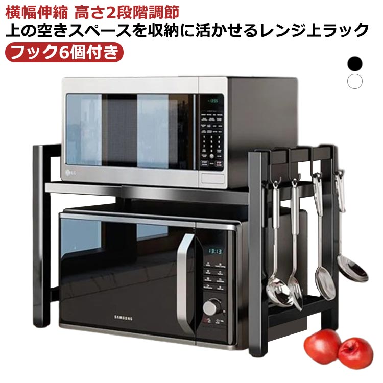 楽天市場】レンジ上ラック 伸縮 幅40〜64cm レンジ上 ラック