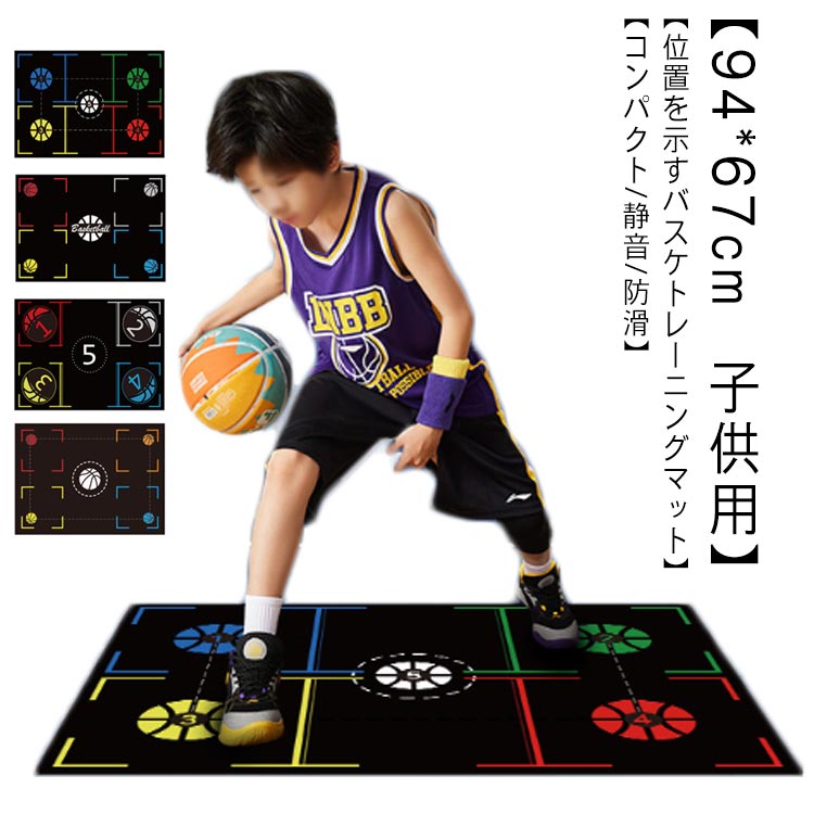 バスケットボール 練習用具 
ドリブルネット Amazon | monoii バスケットボール ドリブル 練習 バスケ