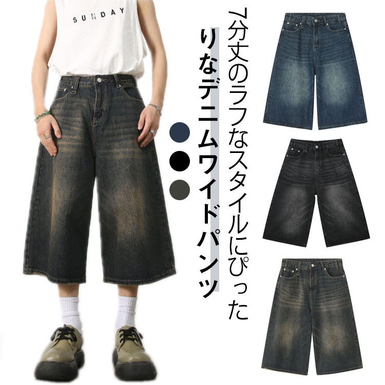 楽天市場】メンズ 体型カバー デニムパンツ ワイドパンツ ハーフ