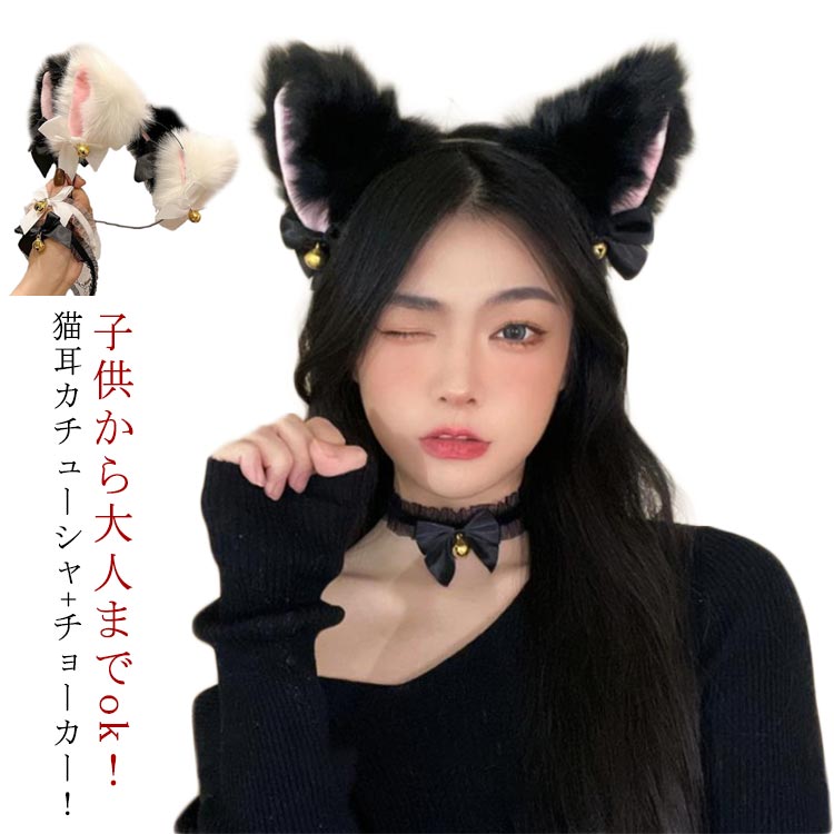 楽天市場】コスプレ 鈴付き猫耳カチューシャ＋チョーカー！2点