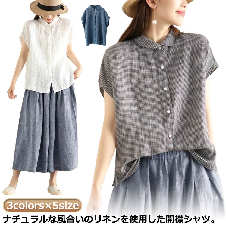2021 ゴーシュ 80/1 リネン フレンチスリーブ シャツ 2 ブラウス 麻 ゴーシュ 80/1リネン フレンチスリーブシャツ - SUSCON + RUSTIC