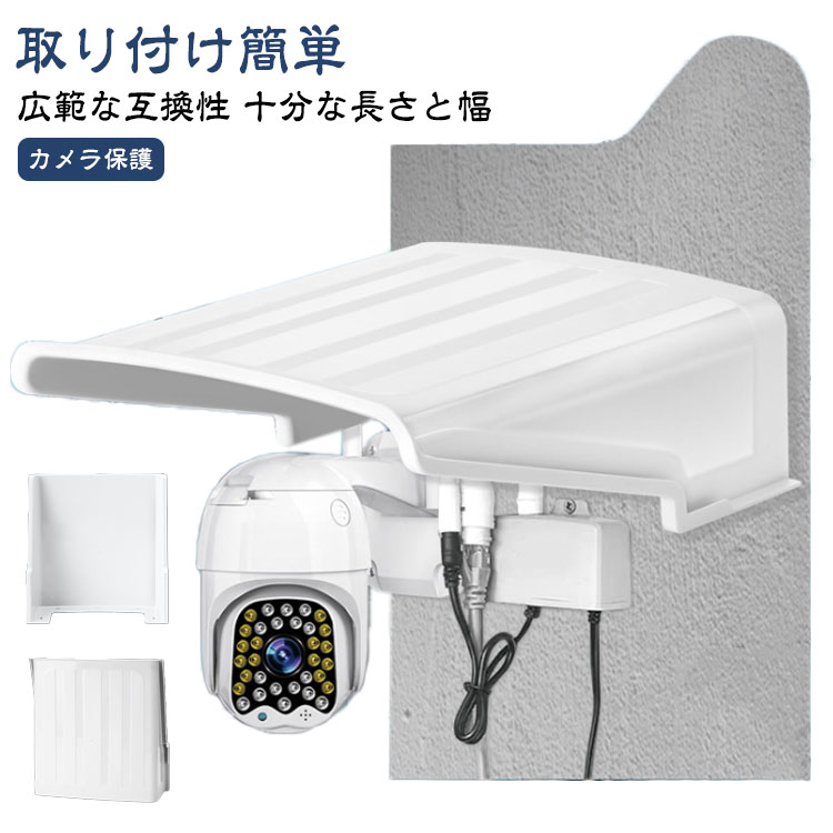 ホワイトセキュリティカメラ 壁取り付け用 ホワイトセキュリティカメラ