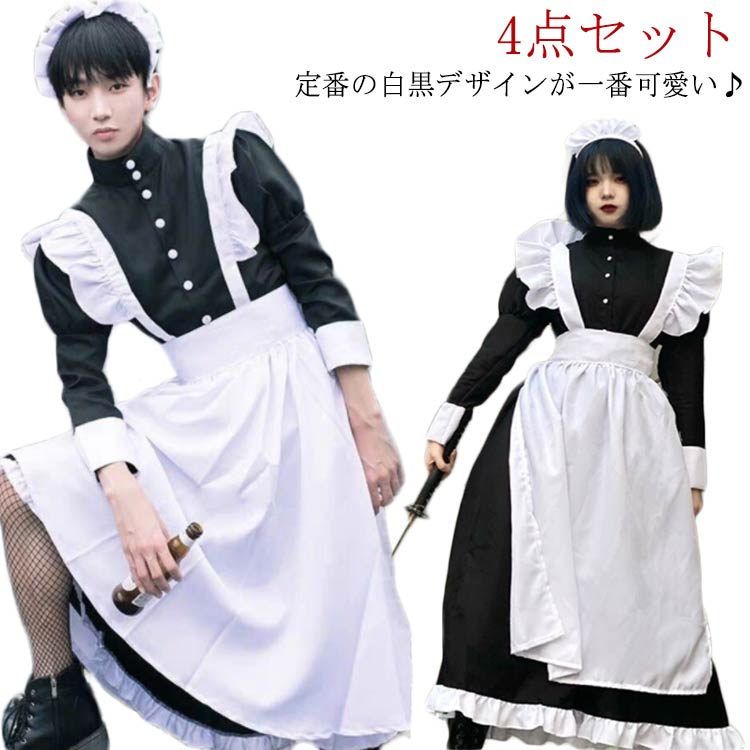 楽天市場】送料無料 メイド服 ロング クラシック コスプレ 衣装 仮装