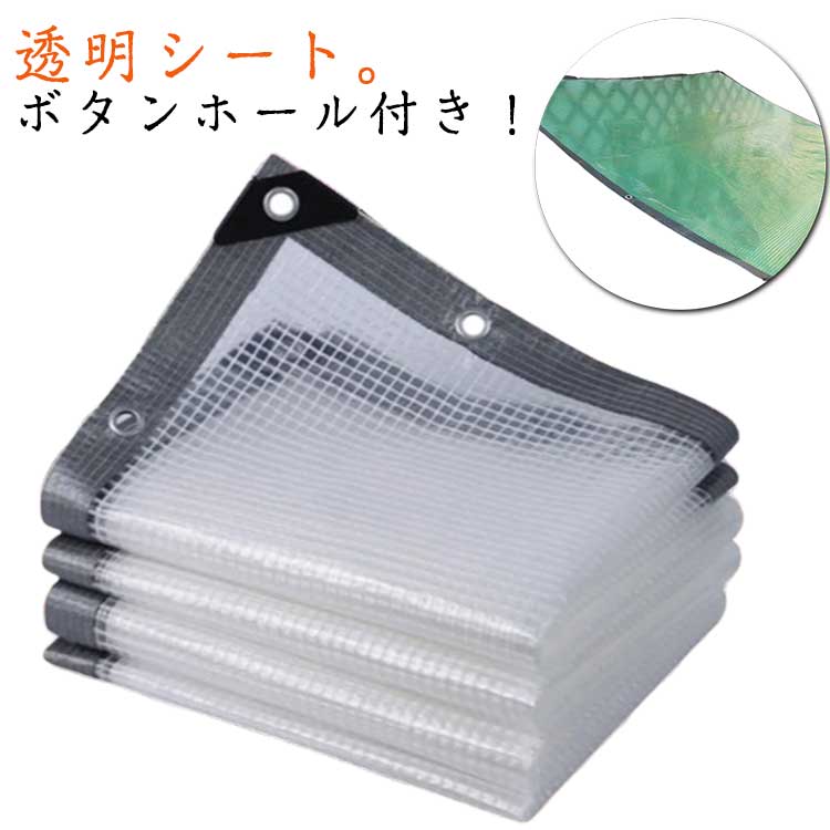 防水シート 防水透明シート屋外 PVC 防水カーテン 防雨 Amazon.co.jp: 防水シート 透明 屋外 PVC 透明ビニールシート