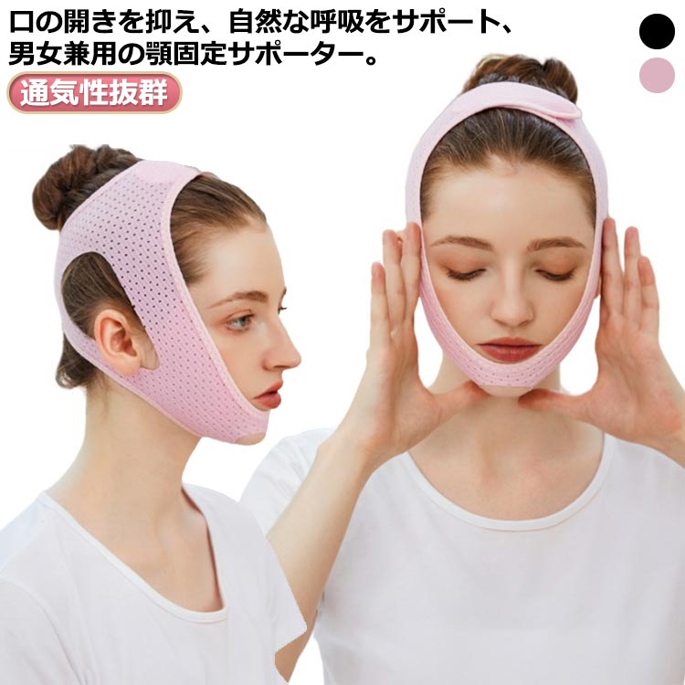 楽天市場】いびき防止 サポーター いびき防止 マスク イビキ防止