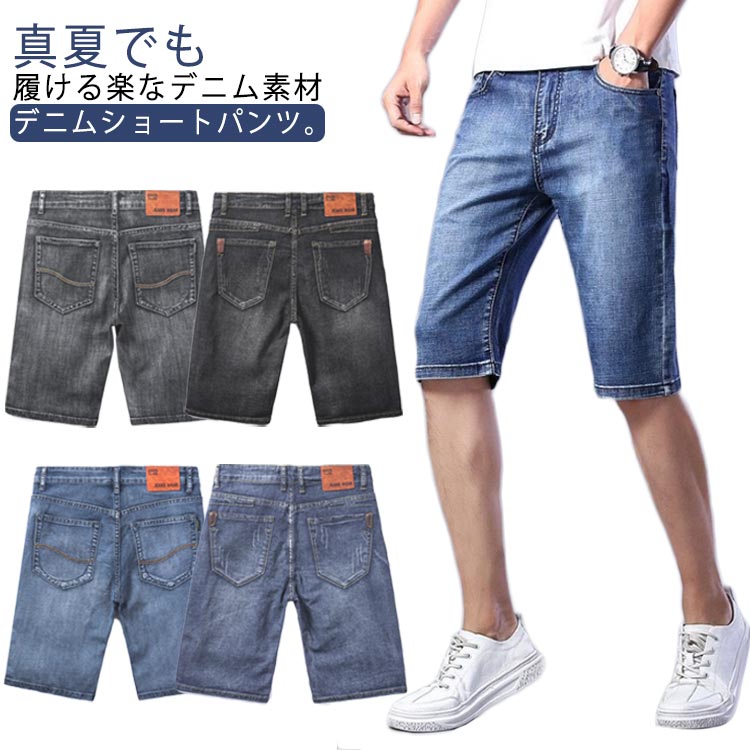 楽天市場】2点セット ハーフパンツ メンズ デニム ストレッチ
