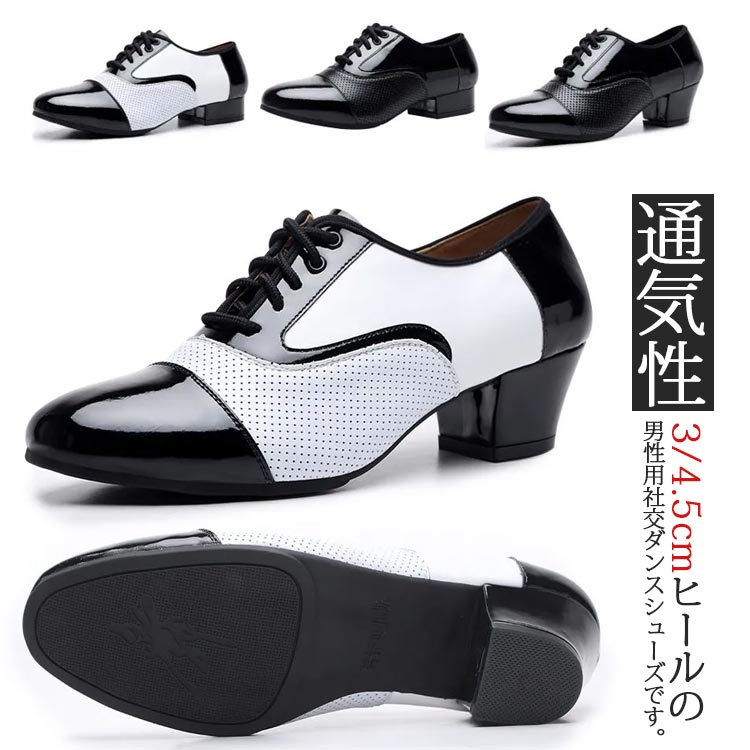 社交ダンス　男性用シューズ　【sekine】 黒　エナメル　26cm 楽天市場】セキネ 社交ダンスシューズ メンズ ダンスシューズ