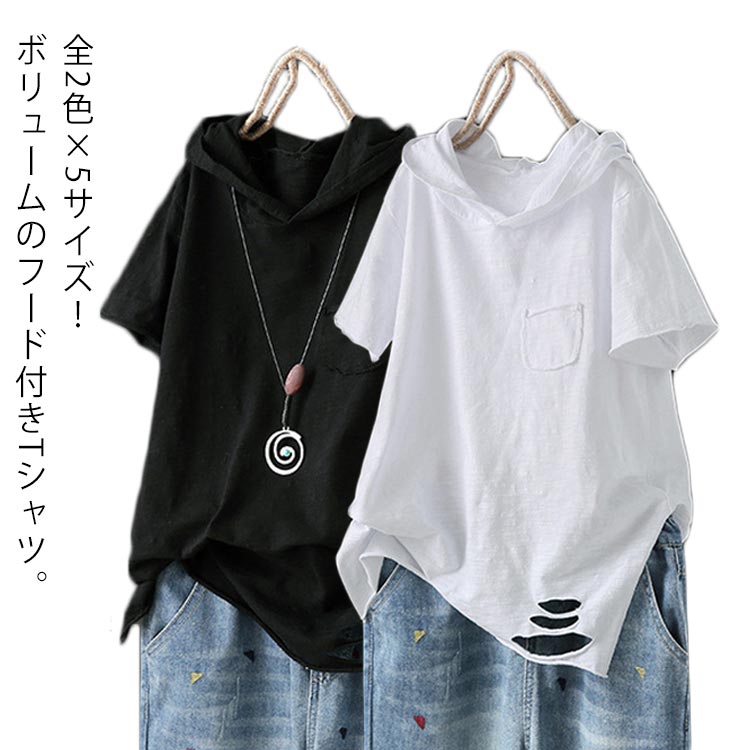 ブラウス tシャツ フード付き プルオーバー パーカー 半袖 シャツ カットソー 無地 トップス レディース Tシャツ 夏 ゆったり カジュアル kym280.jpg