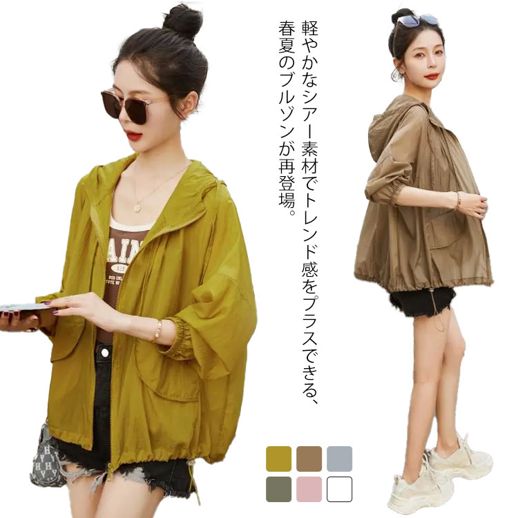 楽天市場】シアーパーカー フード付き レディース 春 UVカット UV