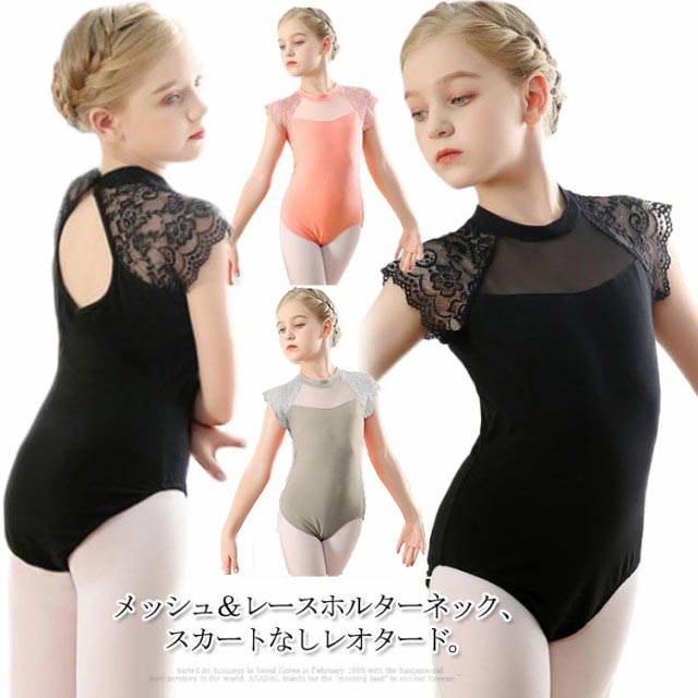 SOLOダンスウェア　バレエレオタード 楽天市場】バレエレオタード 140 子ども 練習用 フリル ダンス服