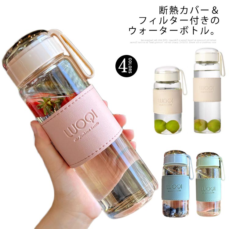 リンゴデザイン ガラス製水筒 Amazon｜ガラスボトル 水筒 300ml ウォーターボトル 蓋付き 直