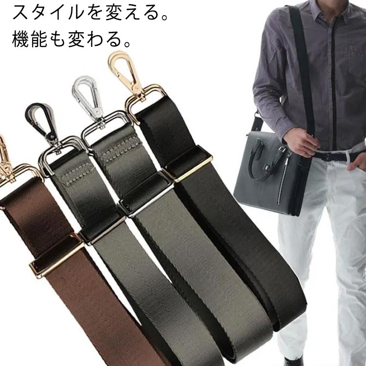 楽天市場】アジャスター付き 幅広 バッグ用 メンズ 長さ調節可能