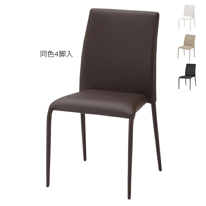 楽天市場】チェア 組立式 アルドチェア 幅455x奥行545x高さ795mm