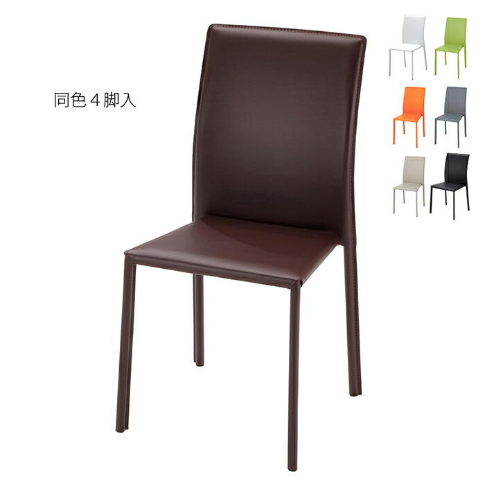 楽天市場】チェア 同色4脚入 完成品 リンク スタッキングチェア