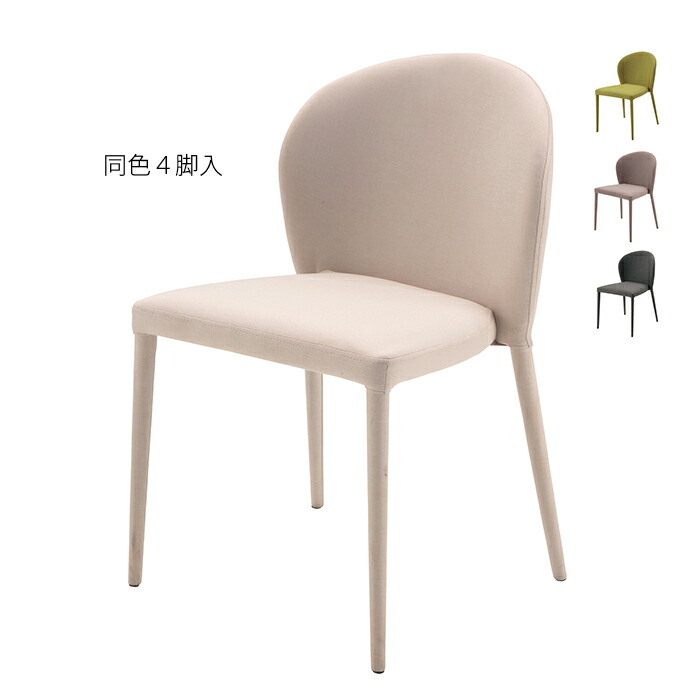 楽天市場】チェア 同色4脚入 完成品 ブラット スタッキング
