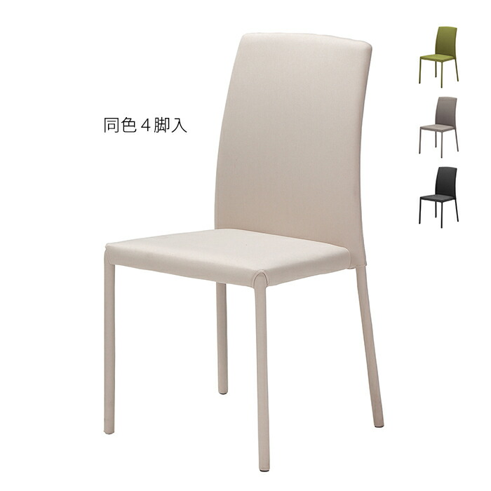 楽天市場】チェア 組立式 アルドチェア 幅455x奥行545x高さ795mm