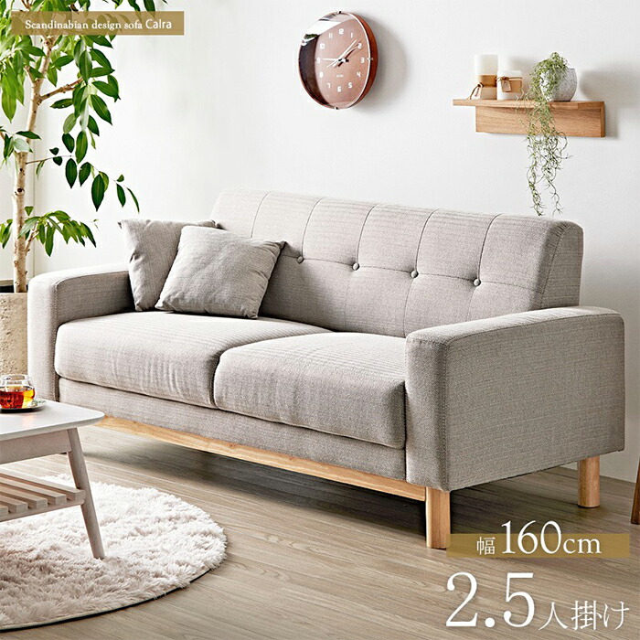 楽天市場】ソファ 組立式 LS-436-F 幅1680x奥行820x高さ720mm 桜