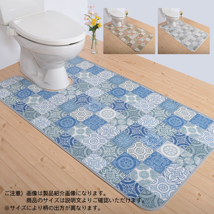 トイレマット アンティグロ 耳長 樹脂製 国産 80x130cm 三愛繊維｜A-Tal Interior