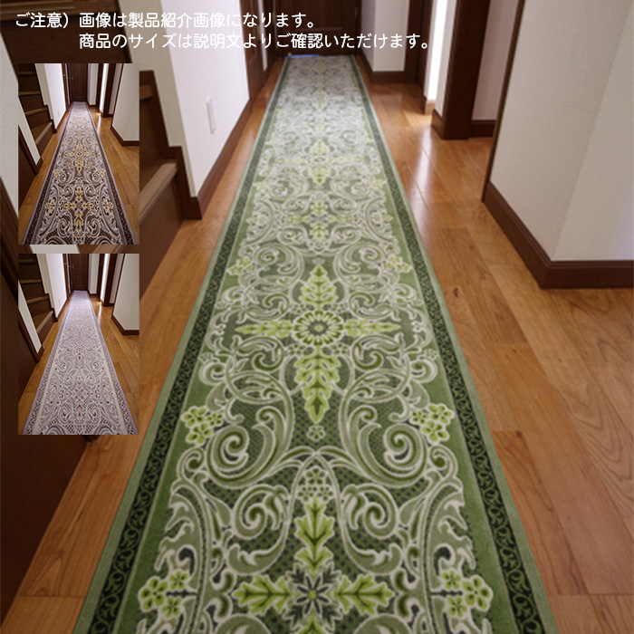 廊下マット モダンオーナメント MODERN ORNAMENT 国産 65x240cm 三愛繊維