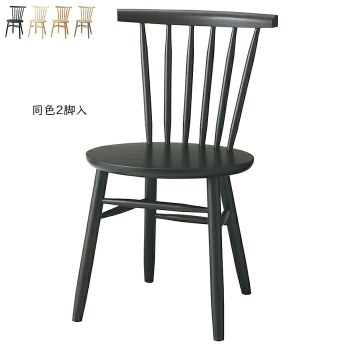 ダイニングチェア 同色2脚入 DC-110 幅480x奥行485x高さ780mm 桜屋工業｜A-Tal Interior