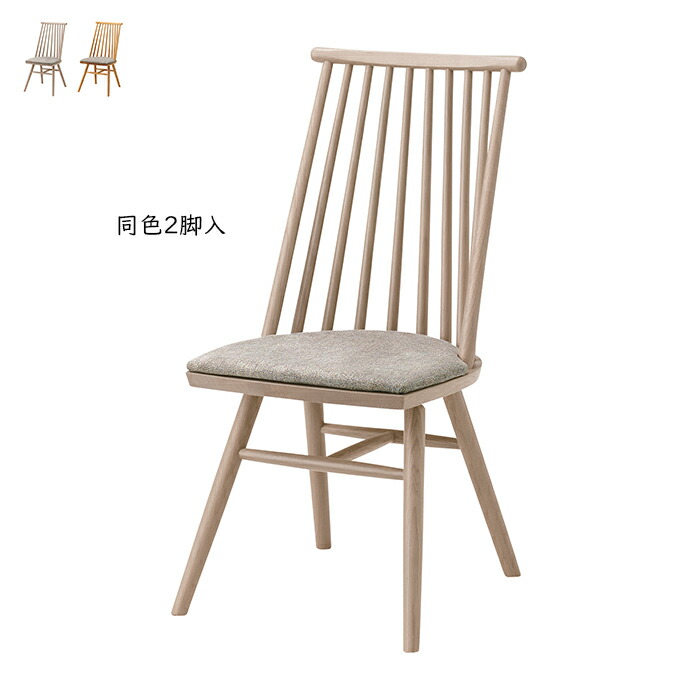 楽天市場】ダイニングチェア 2脚入 完成品 DC-157-F 幅445x奥行605x高