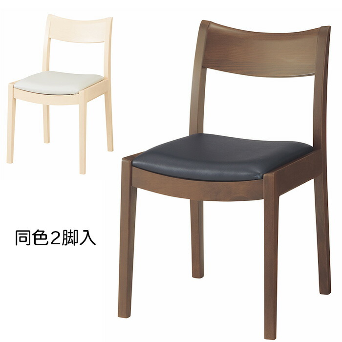 楽天市場】ダイニングチェア 同色2脚入 DC-138-A 幅490x奥行470x高さ