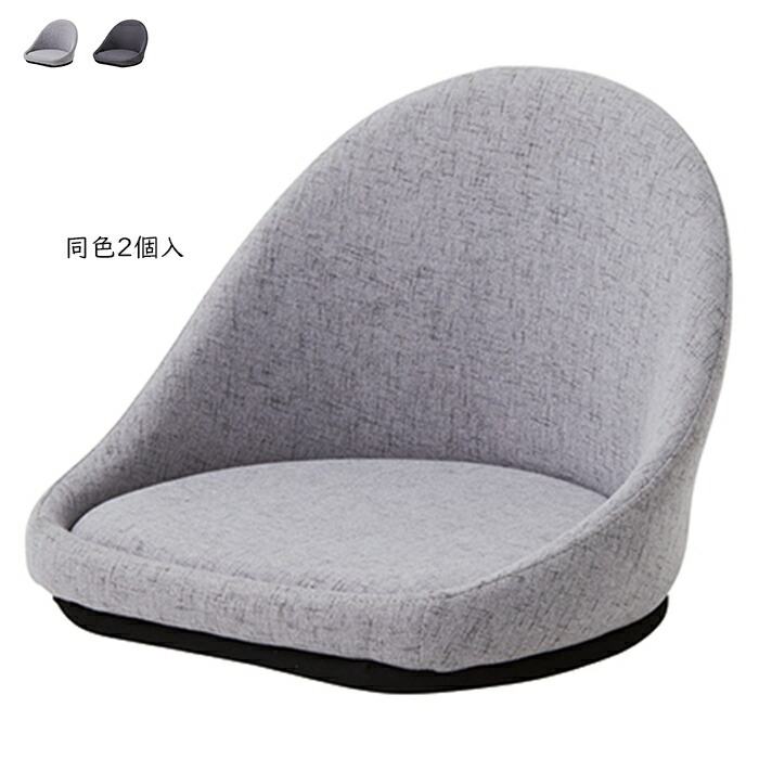 楽天市場】座椅子 2台入 ZC-070A 幅530x奥行555x高さ335mm 桜屋工業