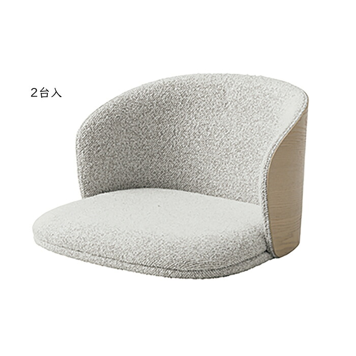 座椅子 2台入 ZC-070A 幅530x奥行555x高さ335mm 桜屋工業|A-Tal Interior