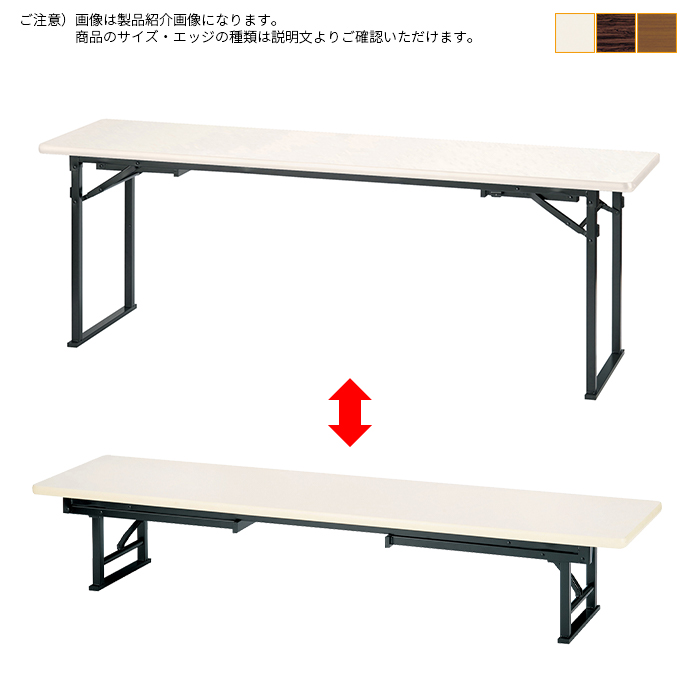 楽天市場】会議テーブル 折り畳み式 完成品 受注生産 業務用 国産