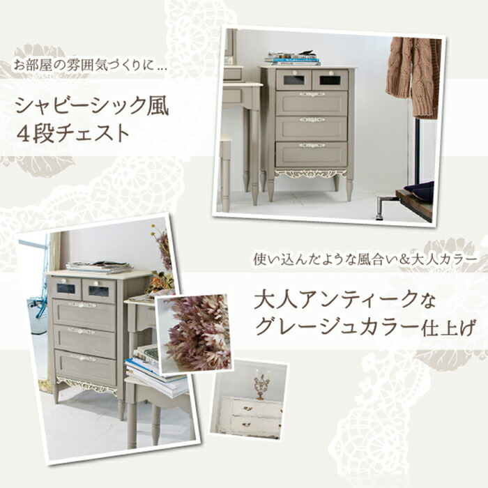 塩川光明堂 Belle チェスト BE-002 送料無料 送料無料 メーカー直送