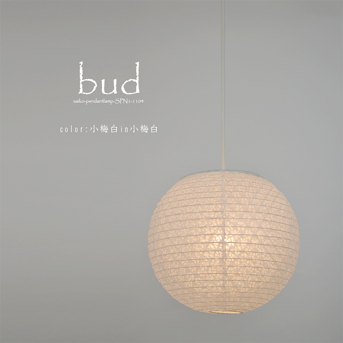 大特価アウトレット 2灯 和紙 ペンダントライト Bud 小梅白in小梅ベージュ 電球付属なし シェードサイズ 幅450x奥行450x高さ4mm 彩光デザイン 当日出荷 Vino Lacavacostarica Com