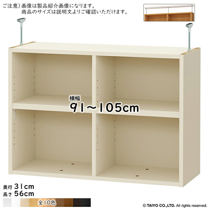 突っ張り棚 棚板民族大移動投球1.5糎製作 突っ張り強化因子板仕掛ける 精神的な統合式 広々とした仕合わせOWR専用 横幅 大きさ 購入注文 幅91～105x奥ぶかさ31x高さ56糎 大海原