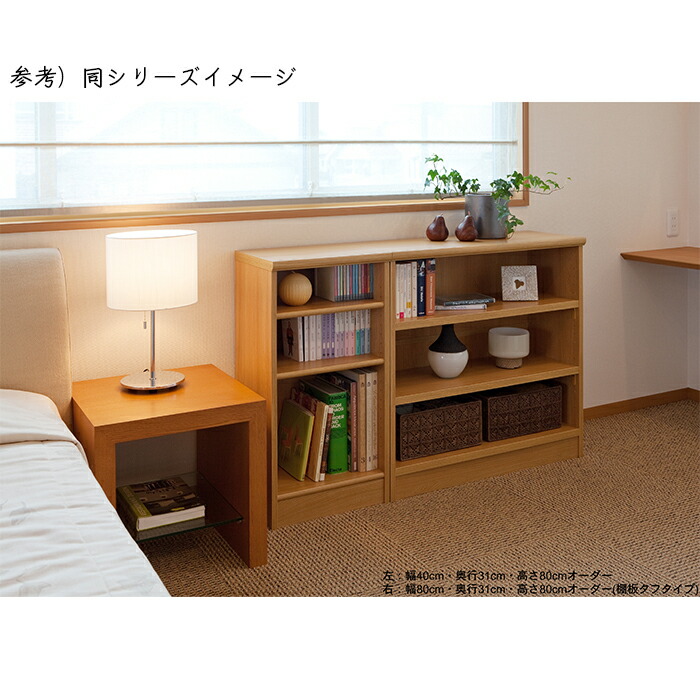 本棚組立式横幅サイズオーダーエースラックタフタイプ幅木よけ加工幅60〜70x奥行40x高さ88.1cm大洋