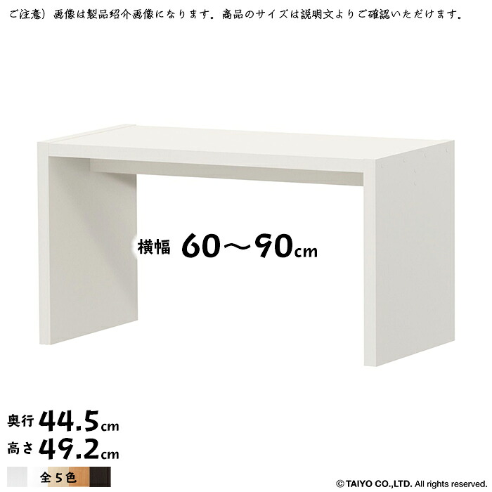 コの字 仕合わせ OC 精神的な統合式 横幅 購入注文 幅木よけ産業 幅60～90x奥ふかさ44.5x高さ49.2糎 綿津見