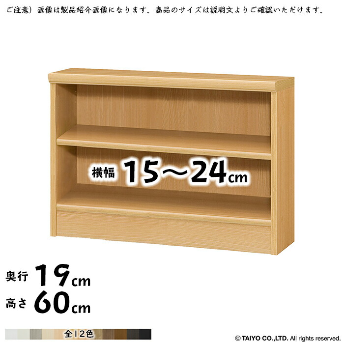 【楽天市場】本棚 組立式 横幅 サイズ オーダー エースラック 標準タイプ 幅15～24x奥行19x高さ60cm 大洋：A-Tal Interior