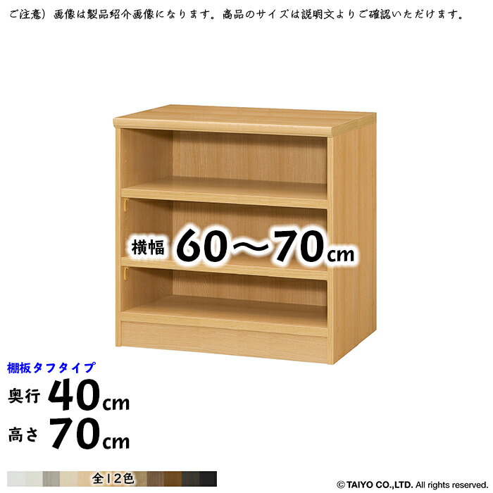 書物棚 精神的な統合式 横幅 大いさ 購入注文 はやりっ児仕合わせ 手ごわい手合い 幅60～70x奥ふかさ40x高さ70糎 綿津見 本棚-収納家具-インテリア・寝具・収納