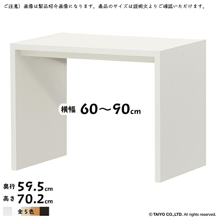コの字 ラック OC 組立式 横幅 オーダー 幅木よけ加工 幅60~90x奥行59.5x高さ70.2cm 大洋|A-Tal Interior