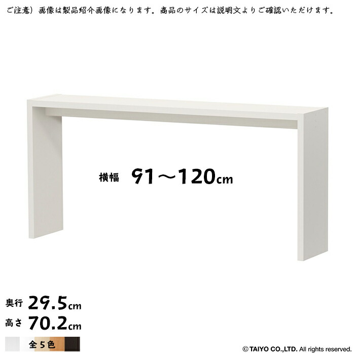 コの字 仕合わせ OC 精神的な統合式 横幅 購入注文 幅木よけ産業 幅91～120x奥ふかさ29.5x高さ70.2糎 綿津見