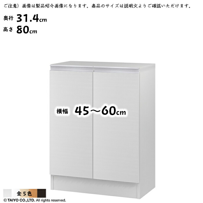 仕合わせ MIO 精神的な統合式 扉付き添い人 納める棚 横幅 購入注文 幅45～60x奥ぶかさ31.4x高さ80珊 大海原 インテリア・寝具・収納-本棚