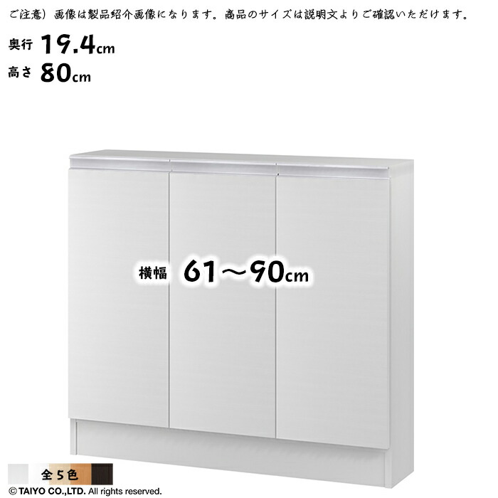 組立式 窓下 ラック 扉付き Interior 横幅 テーブル横 収納棚 ソファ背面 ラック 大洋 A Tal 幅61 90x奥行19 4x高さ80cm カウンター下 収納棚 キッチン 廊下 壁面 オーダー 横幅