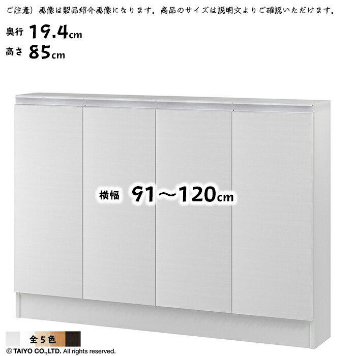 本日特価 ソファ背面 窓下 ラック テーブル横 幅91 1x奥行19 4x高さ85cm 扉付き 扉付き キッチン 組立式 組立式 カウンター下 オーダー 壁面 廊下 収納棚 横幅 幅91 1x奥行19 4x高さ85cm 大洋 A Tal Interior
