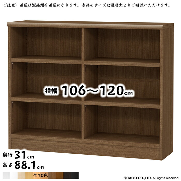 書物棚 精神的な統合式 横幅 大きさ 購入注文 広々とした仕合わせ OWR 棚板民族大移動投球1.5糎製作 幅106～120x奥ぶかさ31x高さ88.1糎 大海原
