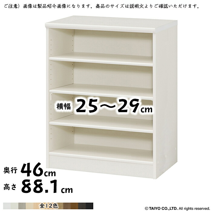 9768円 【在庫あり 即納】 本棚 組立式 横幅 サイズ オーダー エースラック 標準タイプ 幅25〜29x奥行46x高さ88.1cm 大洋