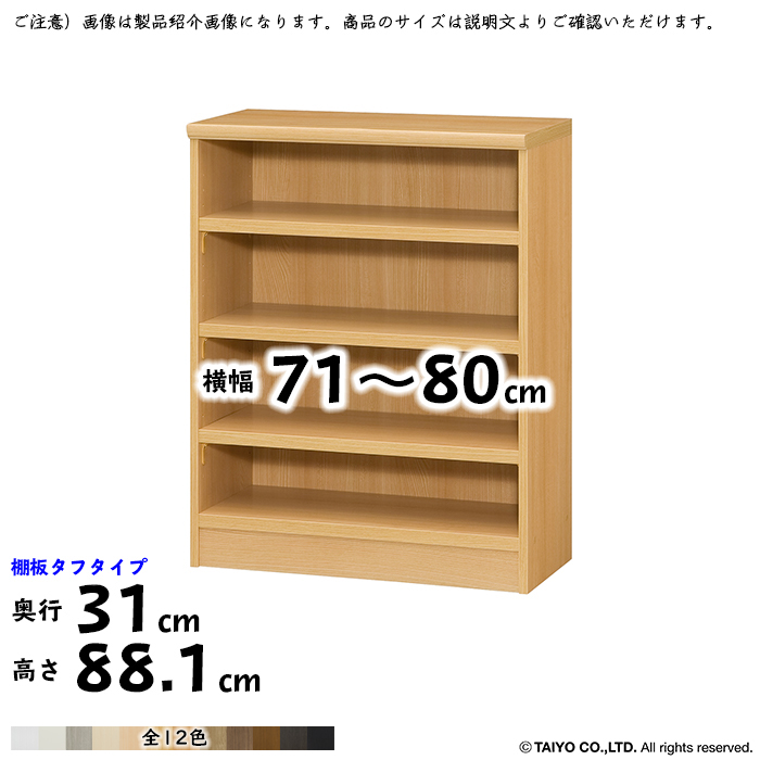 恵みの時 本棚 組立式 受注生産 オーダー エースラック 専用 突っ張り