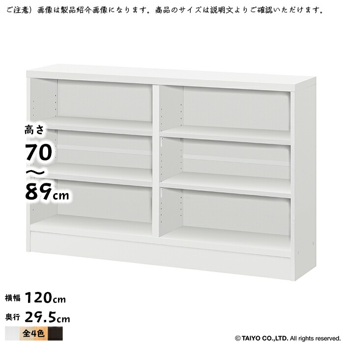 カウンター下 収納 CS 組立式 高さ オーダー 幅120x奥行29.5x高さ70~89cm 大洋|A-Tal Interior