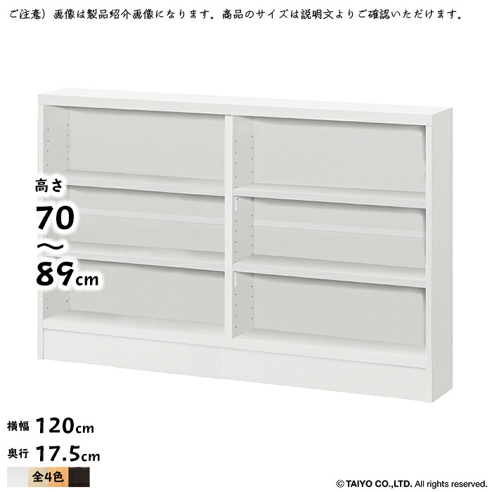 カウンター下 収納 CS 組立式 高さ オーダー 幅120x奥行17.5x高さ70~89cm 大洋|A-Tal Interior