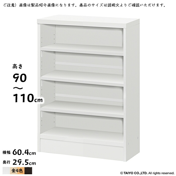 カウンター下 収納 CS 組立式 高さ オーダー 幅60.4x奥行29.5x高さ90～110cm 大洋｜A-Tal Interior
