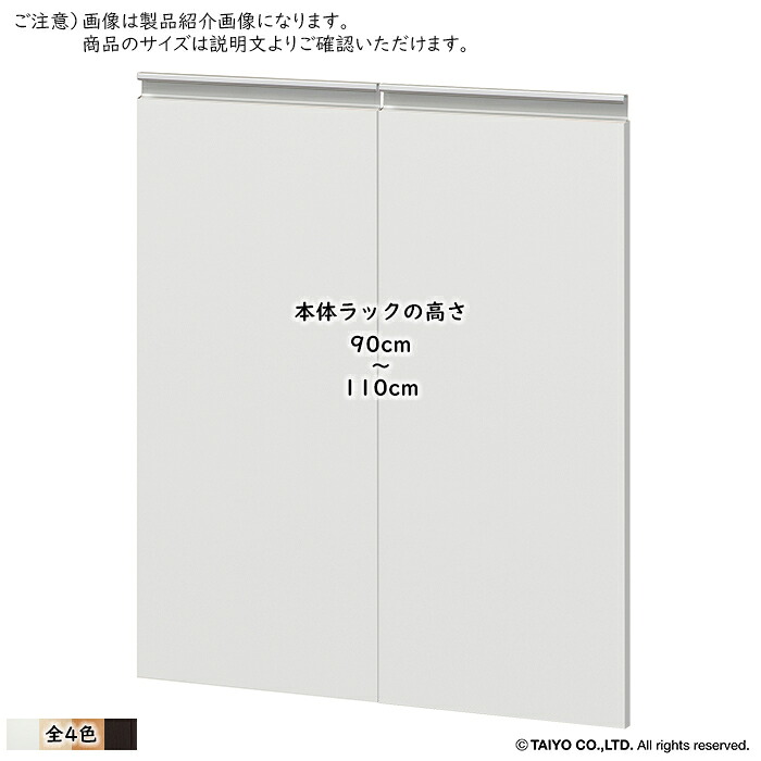 扉 ソフトダンパー カウンター下収納CS オープンタイプ専用 高さオーダー 組立式 ポリ仕様 幅29.5x奥行1.8x高さ79.7~99.7cm 大洋|A-Tal Interior
