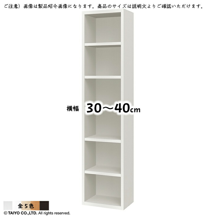 書物棚 ORP 精神的な統合式 横幅 購入注文 幅30～40x奥ぶかさ29.5x高さ178.5珊 大海原 インテリア・寝具・収納-本棚