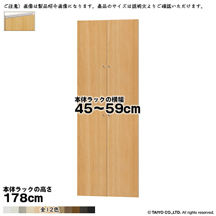 横幅 大きさ 購入注文 はやりっ子仕合わせ 専用 扉 本体仕合わせ高さ178糎用 伝達ルート手持ち部分 ソフトダンパー 精神的な統合式 本体仕合わせ横幅45～59糎 扉奥ふかさ1.7糎 大海原